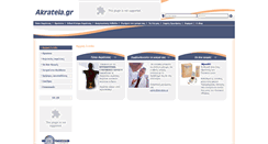 Desktop Screenshot of akrateia.gr