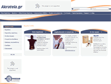 Tablet Screenshot of akrateia.gr
